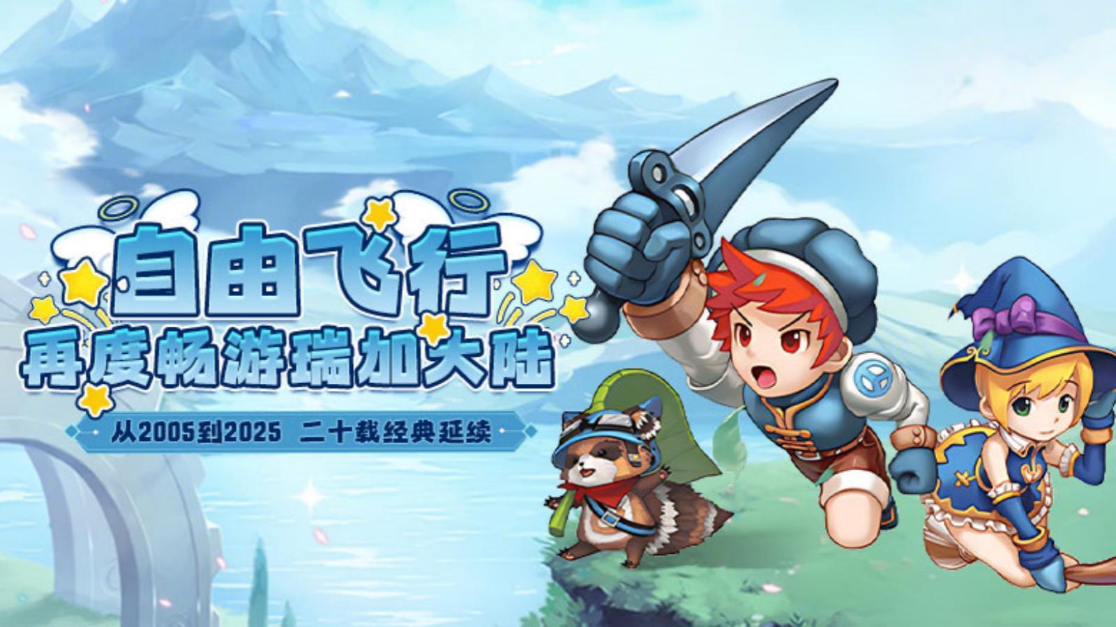 《飞飞手游》官方网站