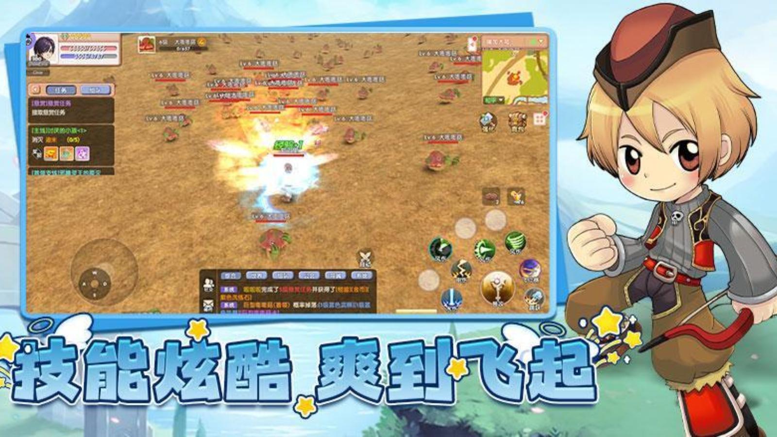 《飞飞手游》官方网站