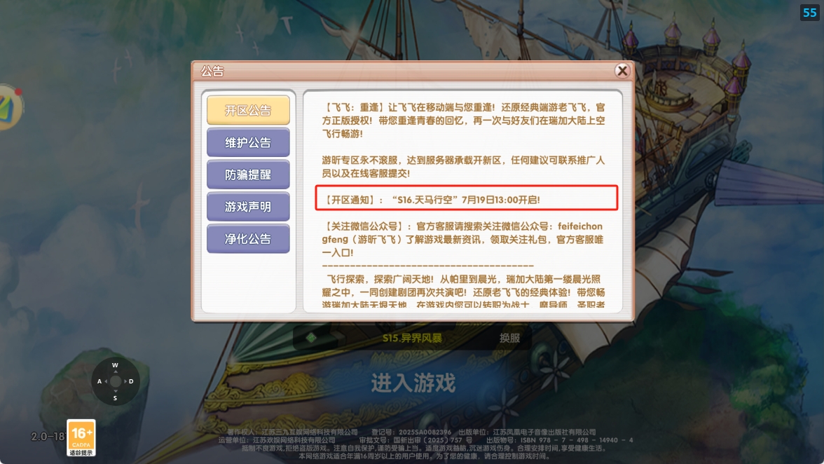 7月18号图片3