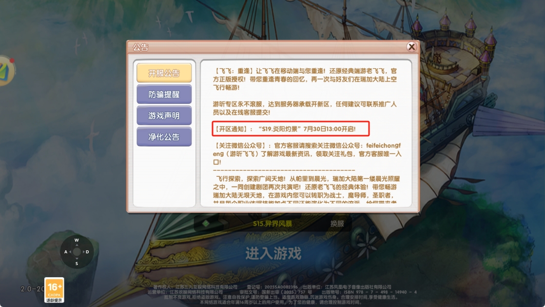 7月30号图片1
