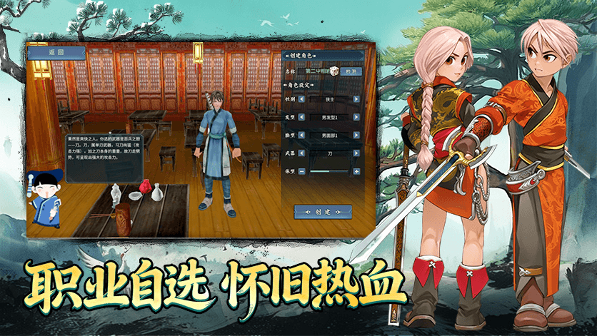 《墨香情》手游官方网站-正版授权