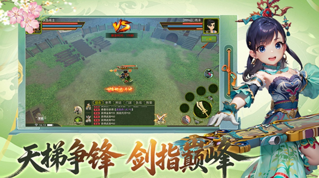 《独步武林》手游官方网站-正版授权