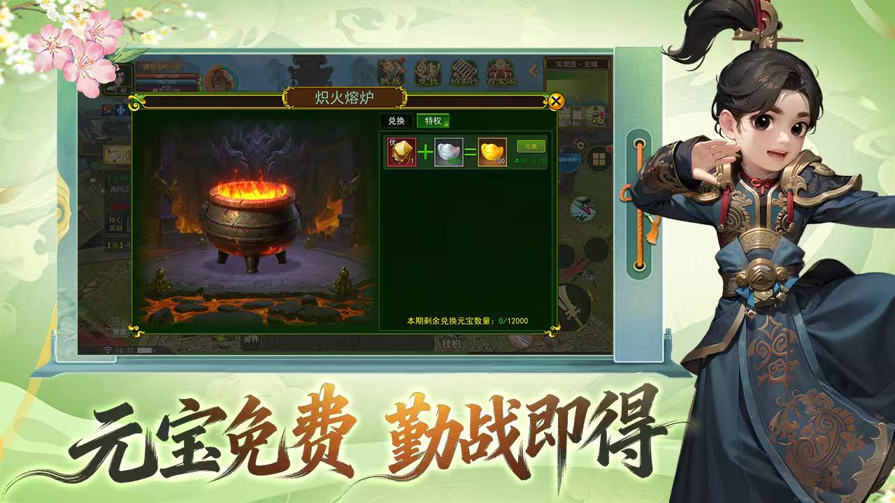 《独步武林》手游官方网站-正版授权