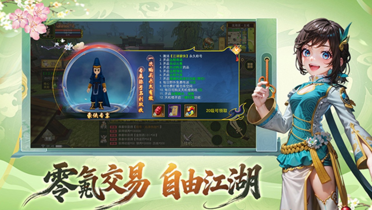 《独步武林》手游官方网站-正版授权