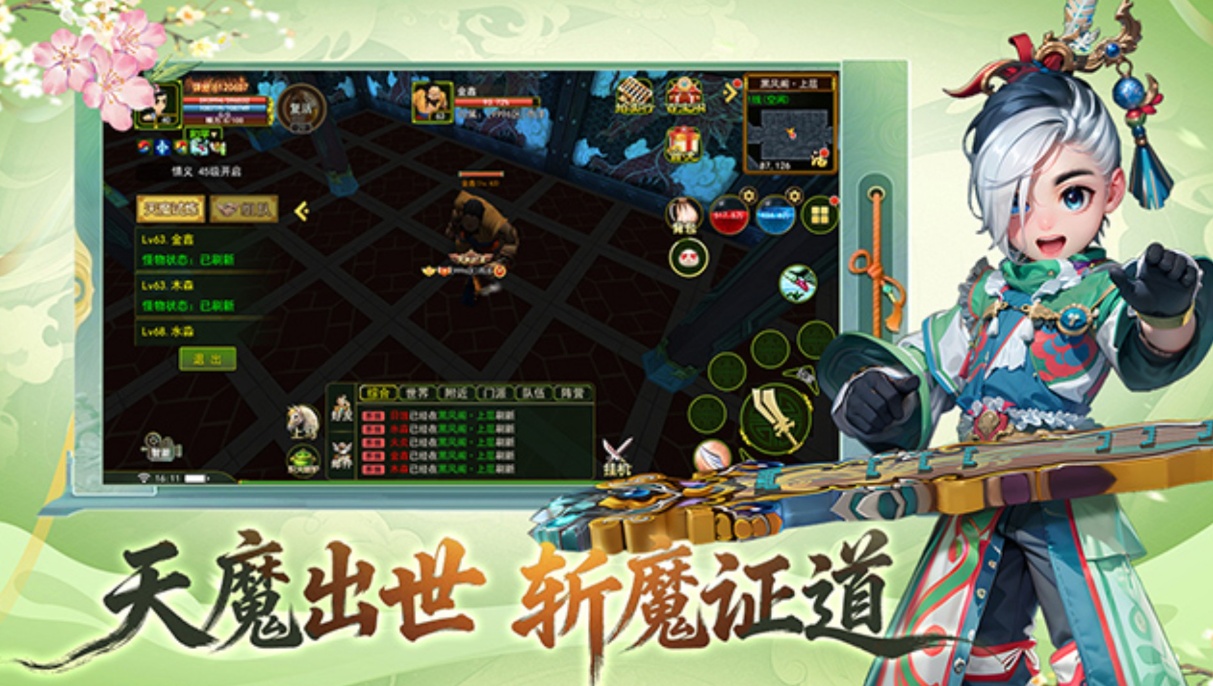《独步武林》手游官方网站-正版授权
